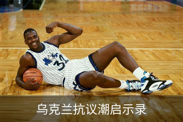 乌克兰抗议潮启示录