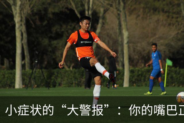 小症状的“大警报”：你的嘴巴正在求救吗？