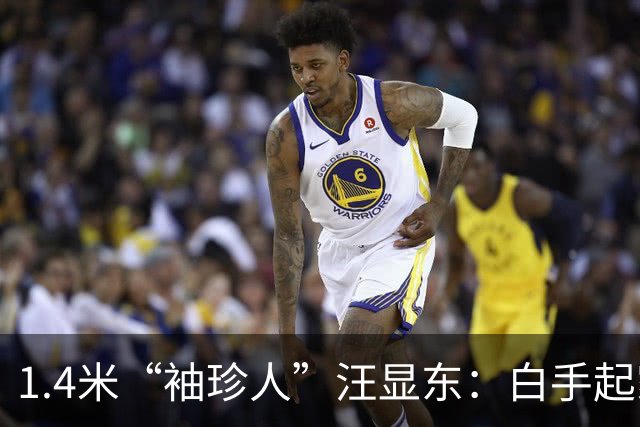 1.4米“袖珍人”汪显东：白手起家赚亿万身家，却被妻子活活捂死