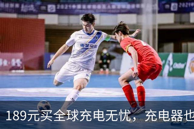 189元买全球充电无忧，充电器也能当导航员！